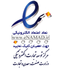نماد اعتماد 1